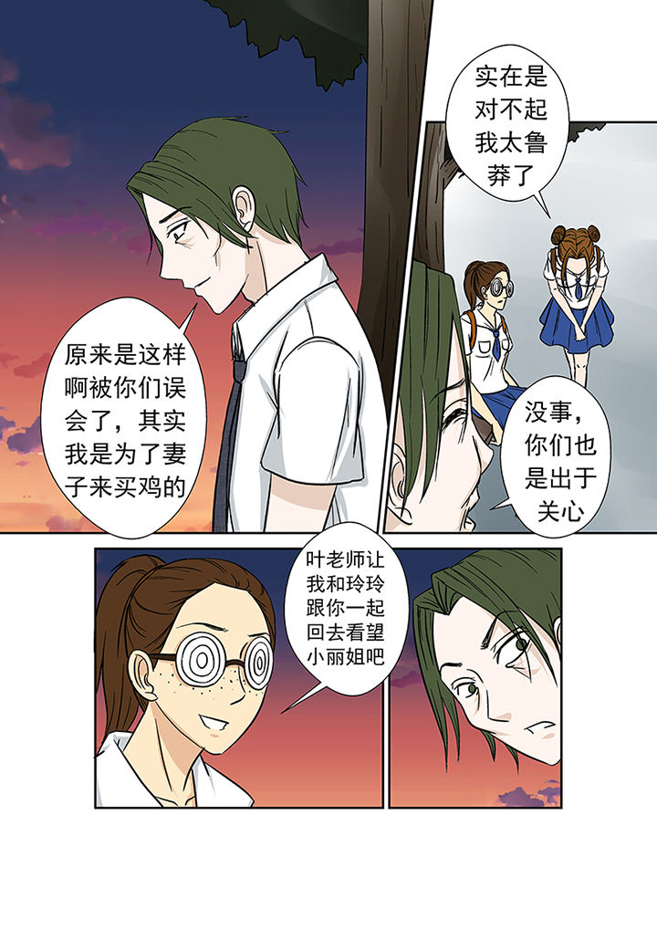 第22章：代课老师15