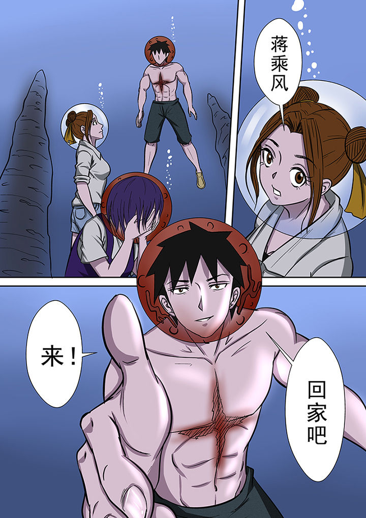 第63章：祛除李家村的诅咒20