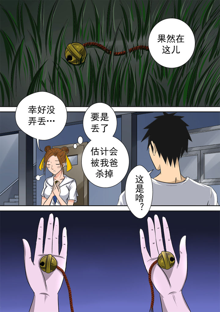 第5章：精魂11