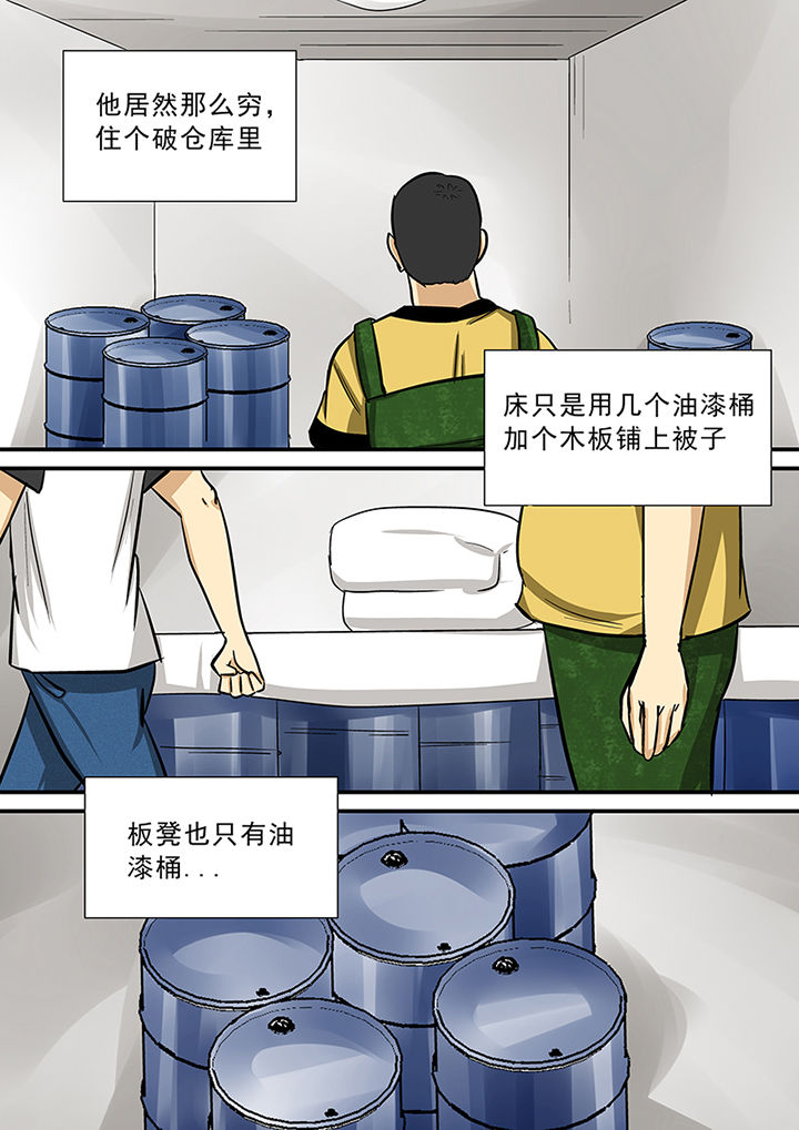 第69章：北派同门13