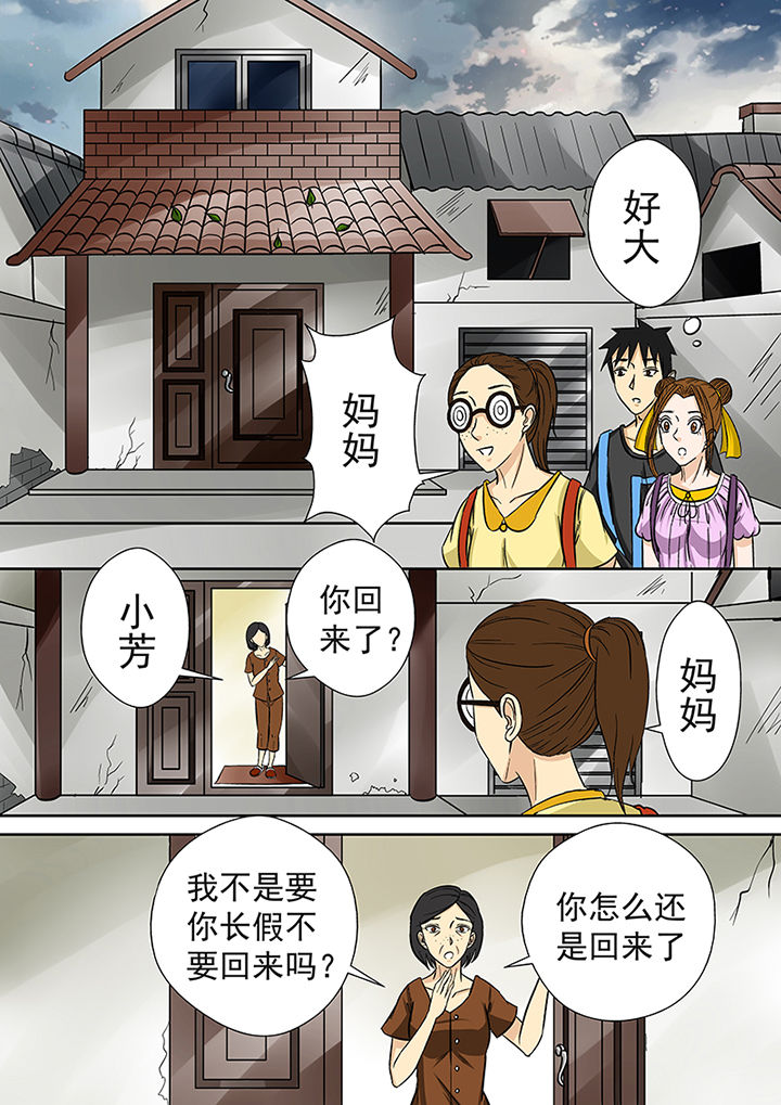 第26章：李家村3