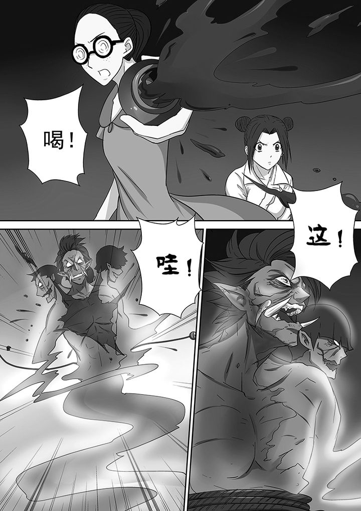 第43章：驱灭蓝鬼12