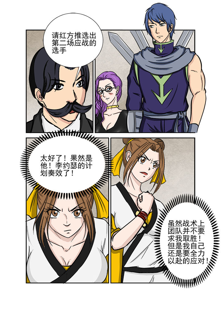 第116章：第一血10