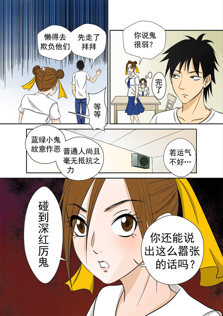 第1章：厕所怪头7