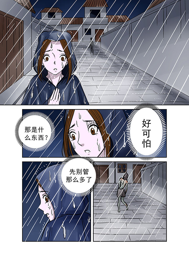 第35章：雨夜惊魂7