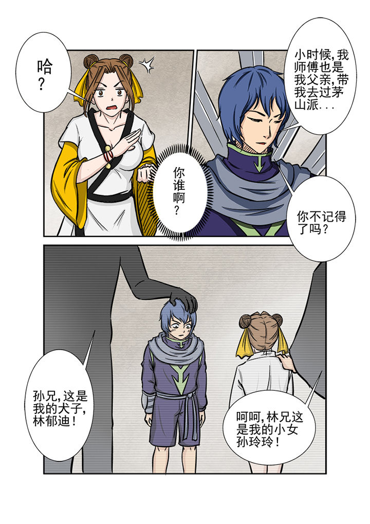 第116章：第一血12
