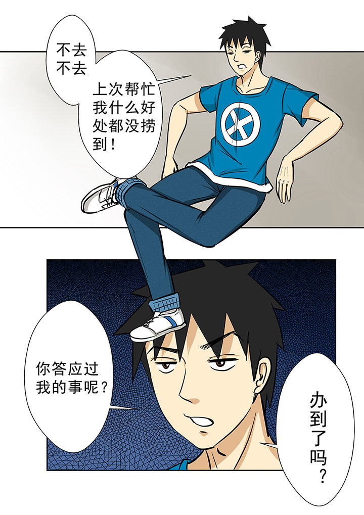 第72章：交涉3