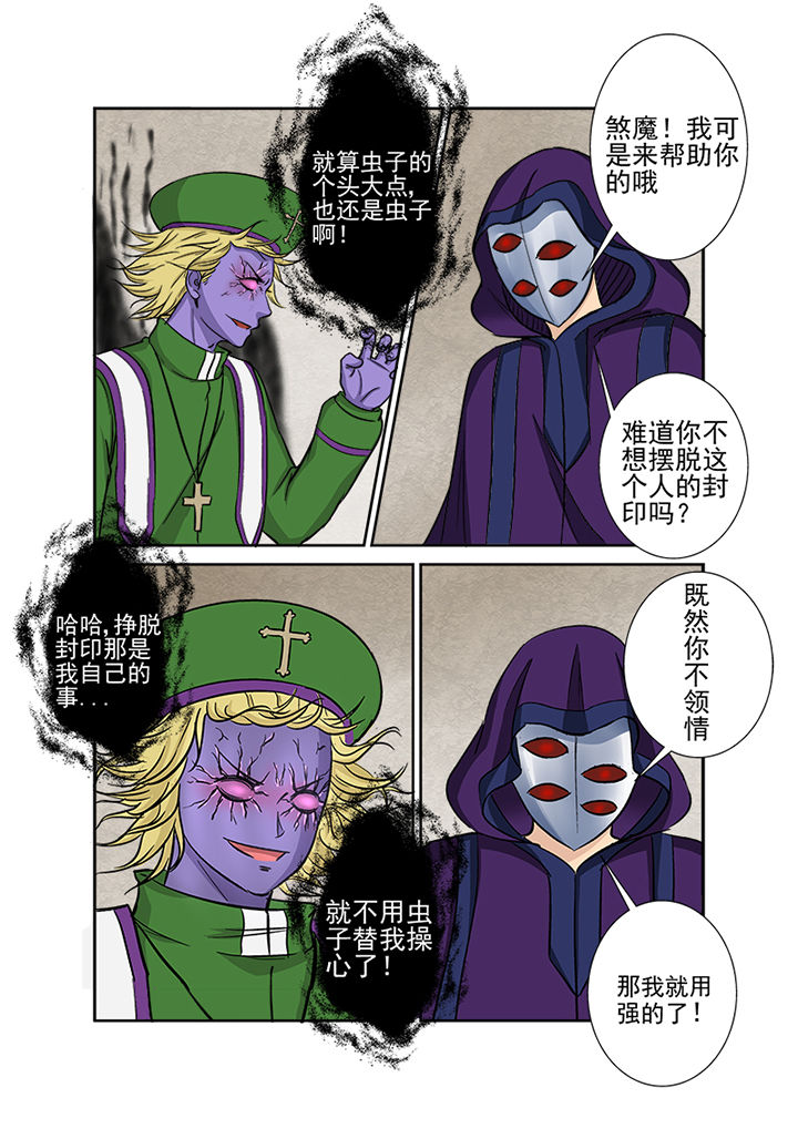 第121章：不速之客13