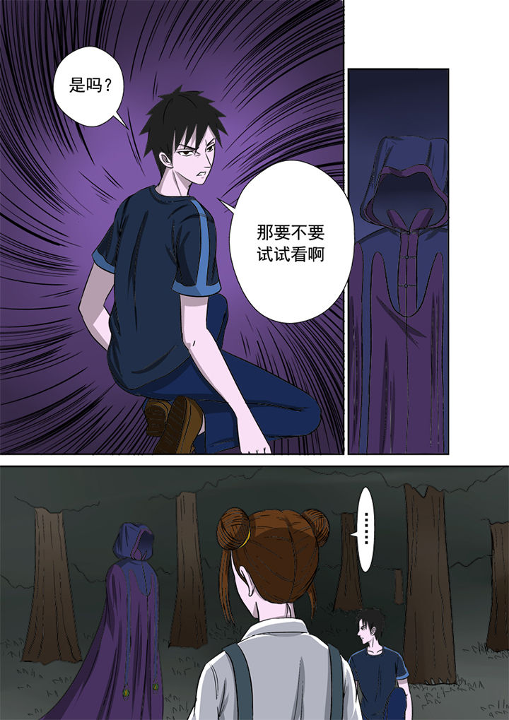第12章：不速之客2