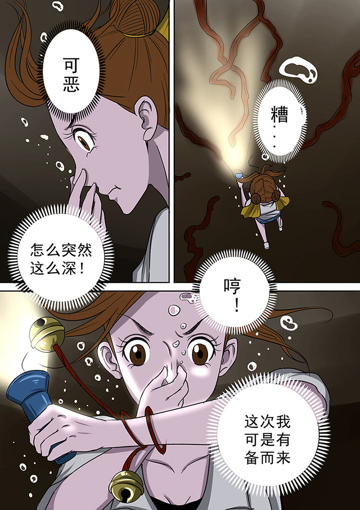第46章：一探究竟（二）14