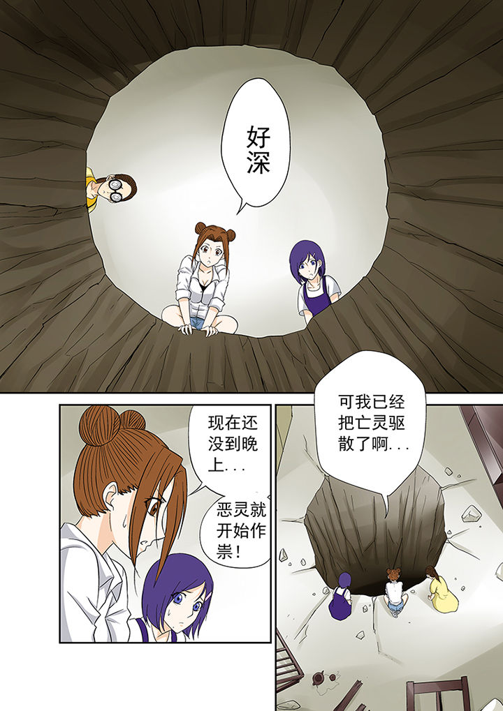 第44章：余孽10