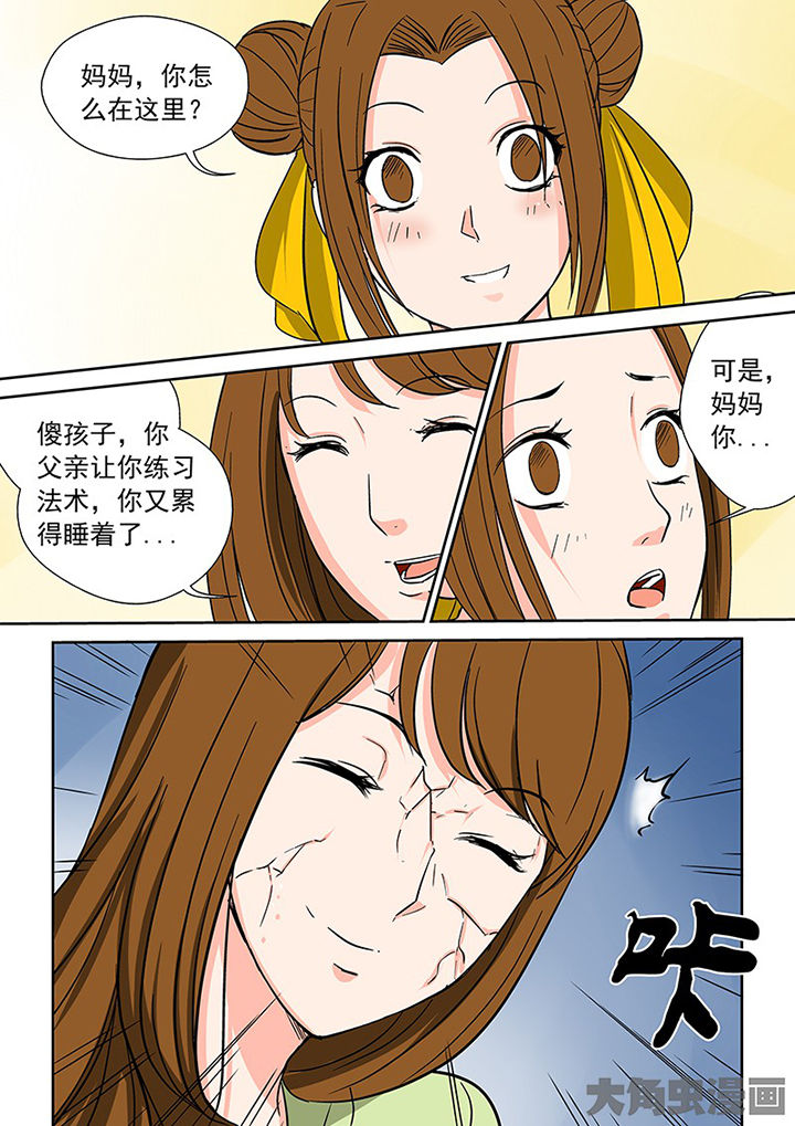 第93章：神秘的任务59
