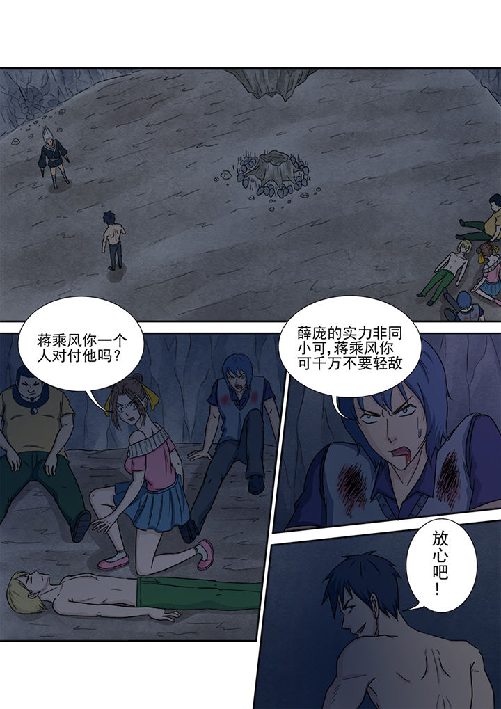 第151章：真正的对决12