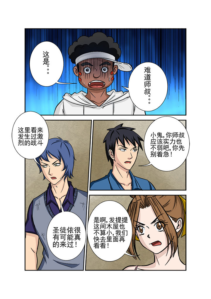 第126章：师叔10