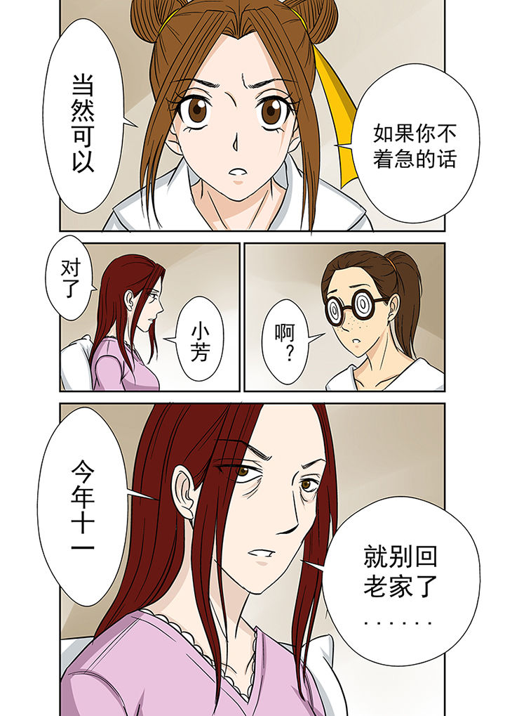第23章：祛病14