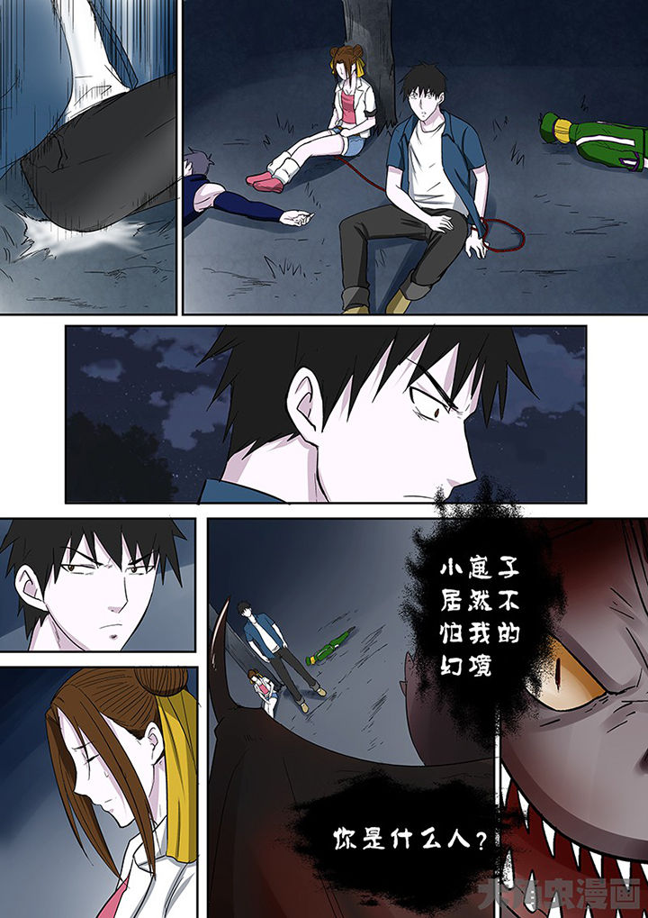 第100章：神秘的任务1210