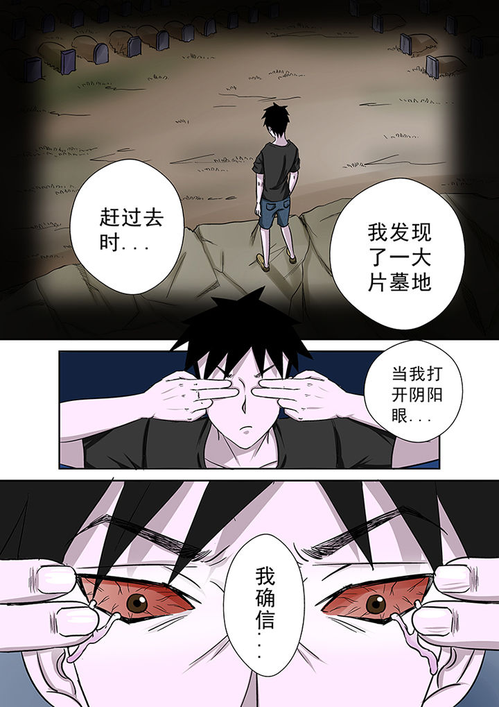 第48章：蒋乘风的经历7