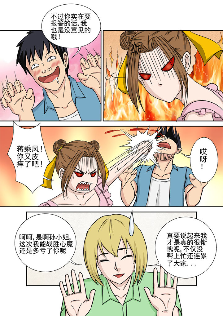 第156章：猎魂师资格10