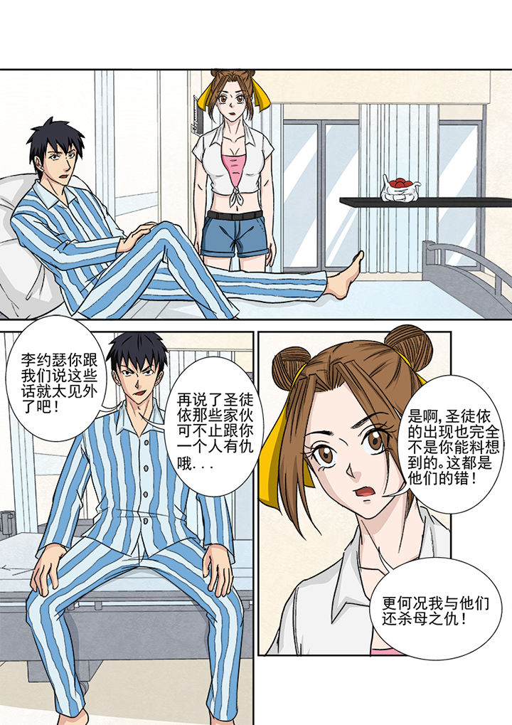 第155章：使命召唤8