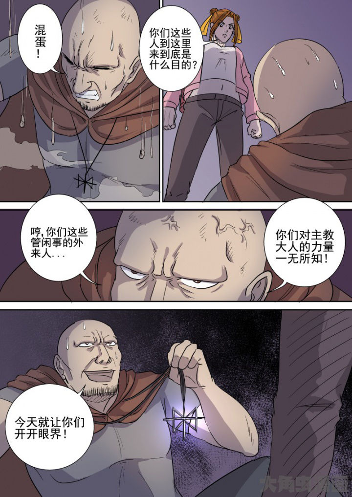 第163章：万能教会15