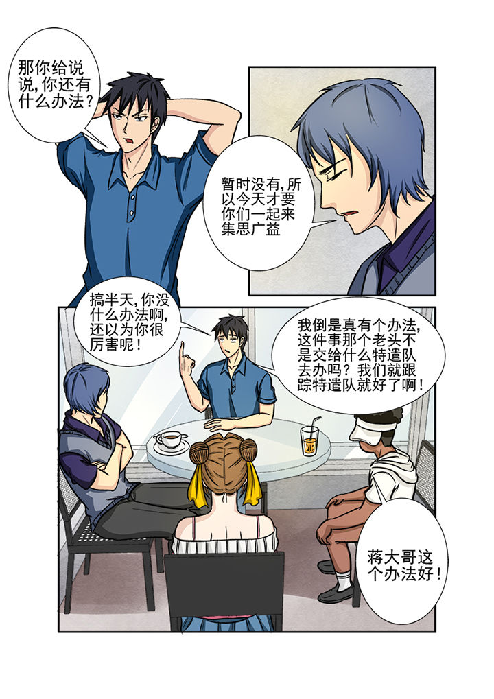 第124章：营救计划12
