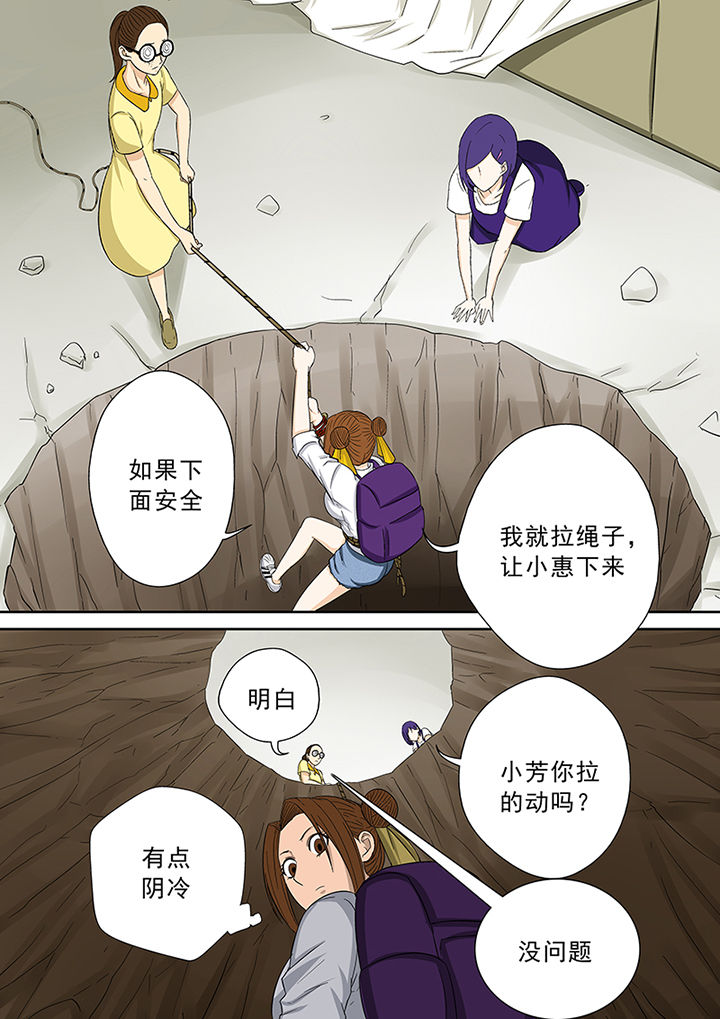 第45章：一探究竟（一）5