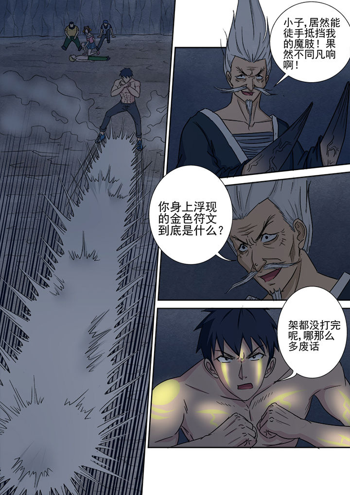 第152章：对阵薛庞6