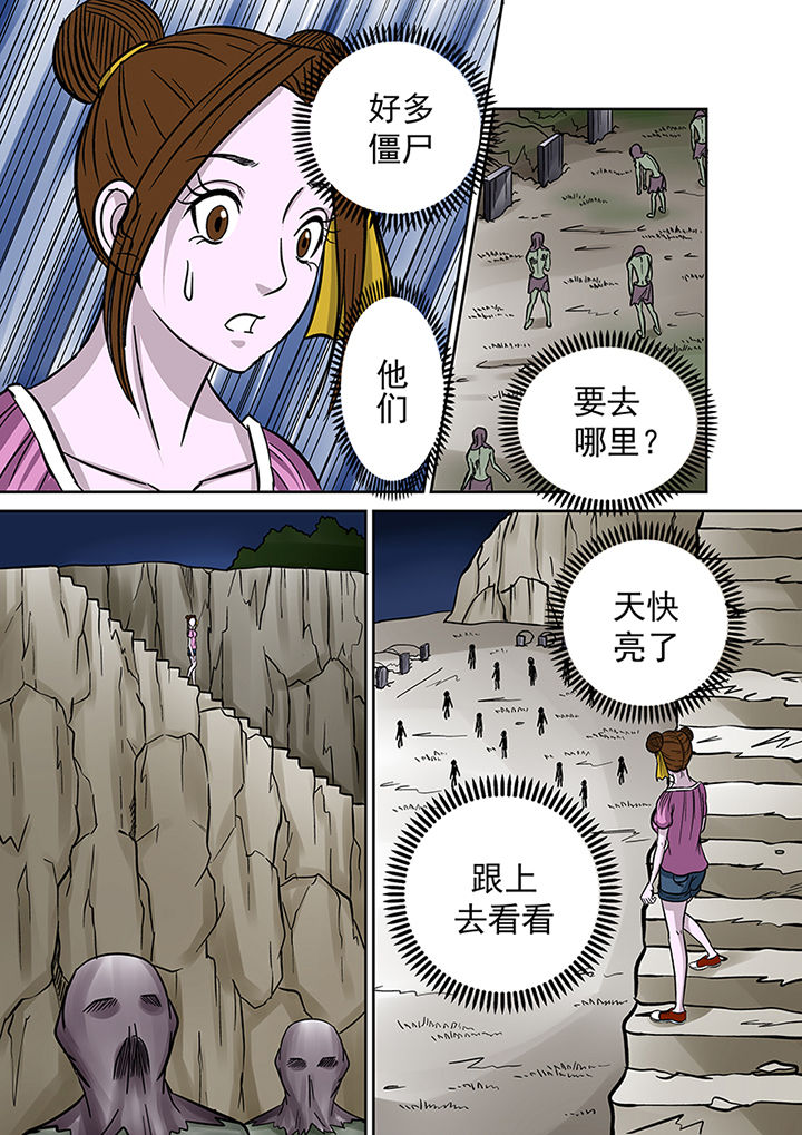 第38章：洞穴1