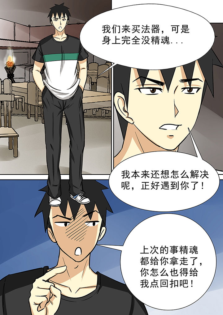 第86章：石英婆婆11