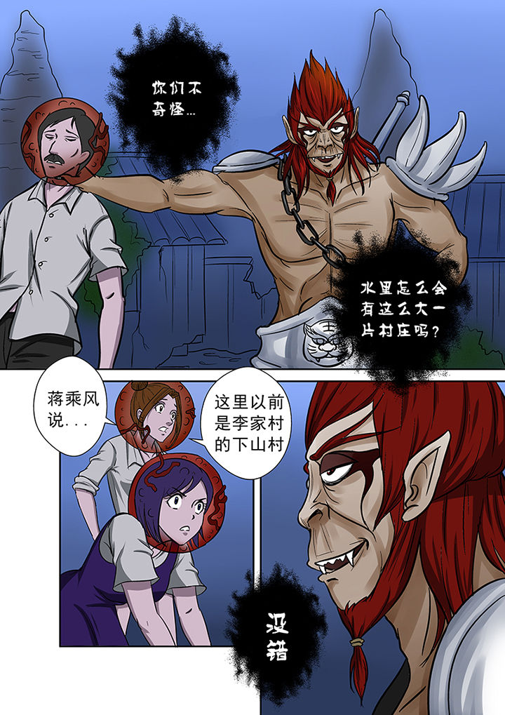 第56章：真相3