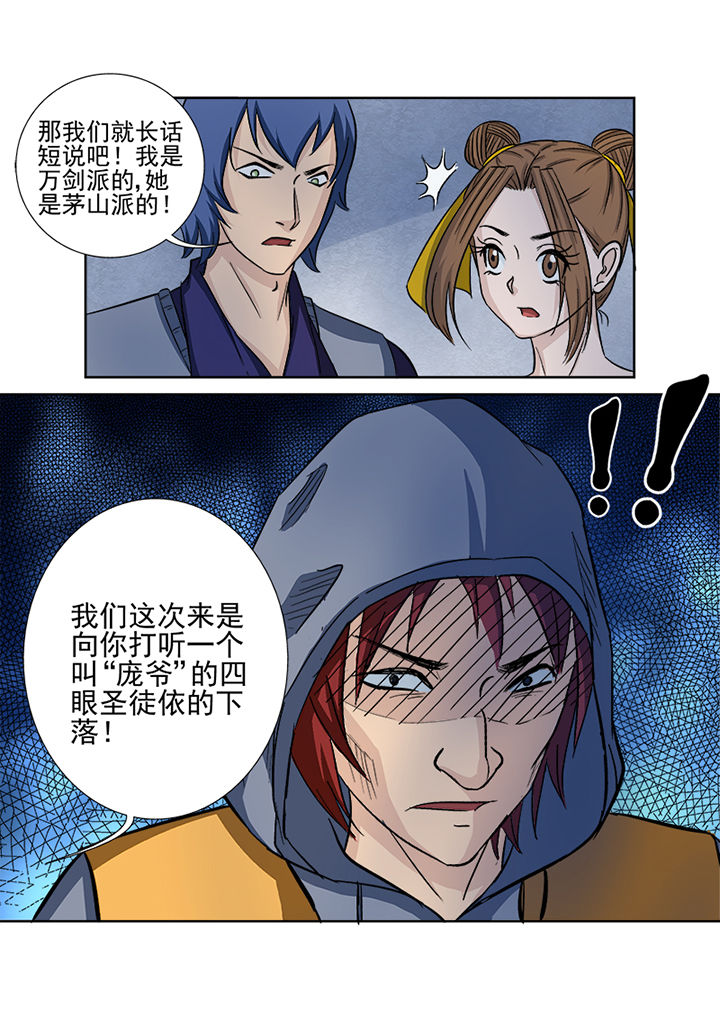 第128章：中间人15