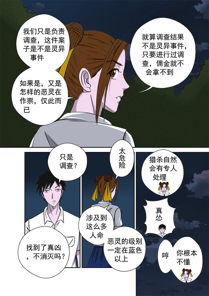 第8章：湖边调查5