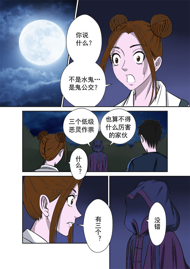 第12章：不速之客7