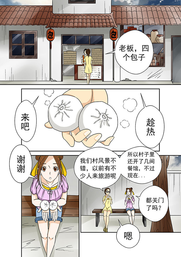 第31章：线索9