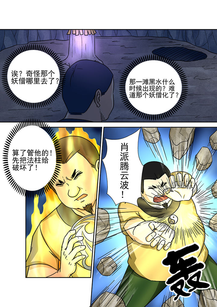 第144章：进发7