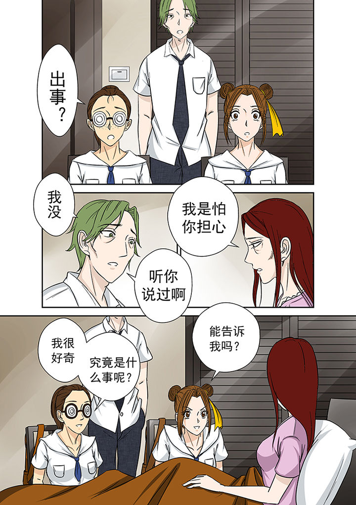 第23章：祛病12