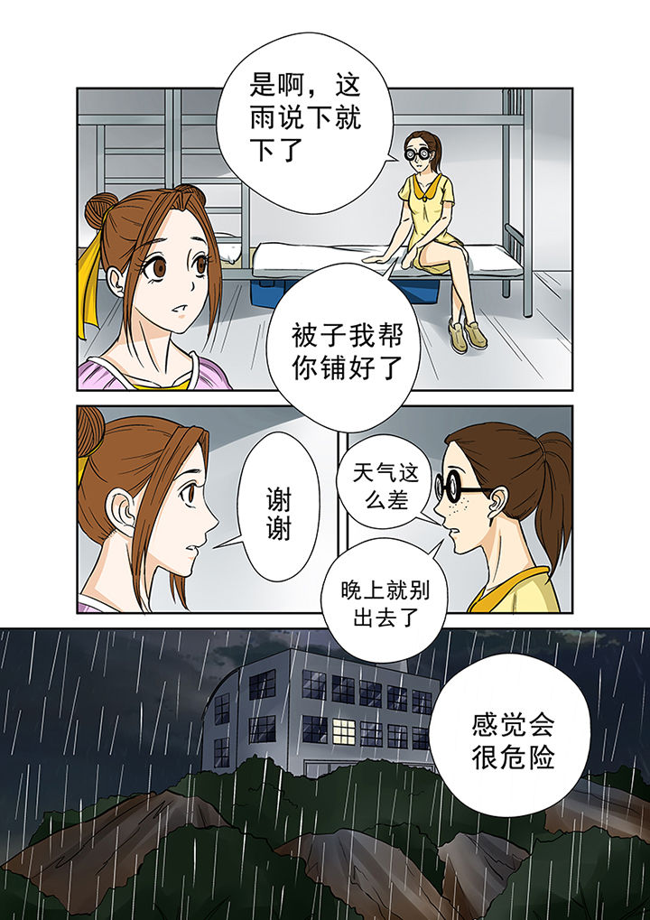 第33章：暴雨将至12