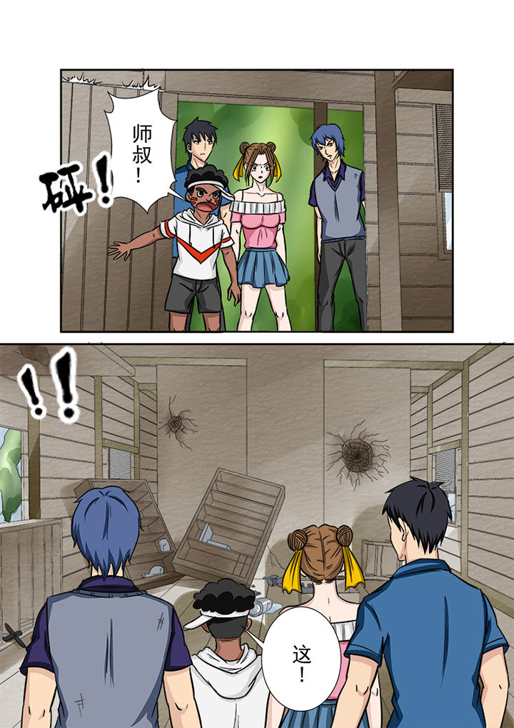 第126章：师叔9