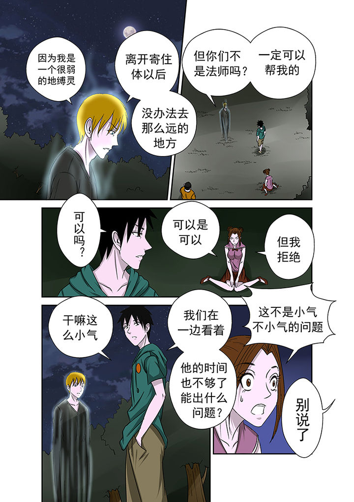 第20章：一拳超人12