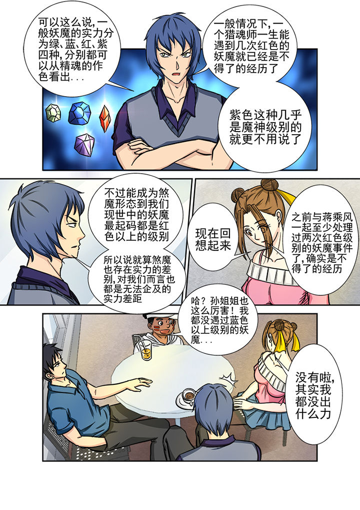 第125章：煞魔9