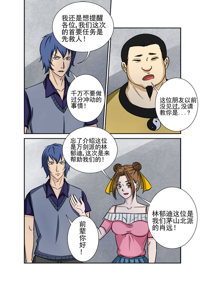 第130章：重逢12
