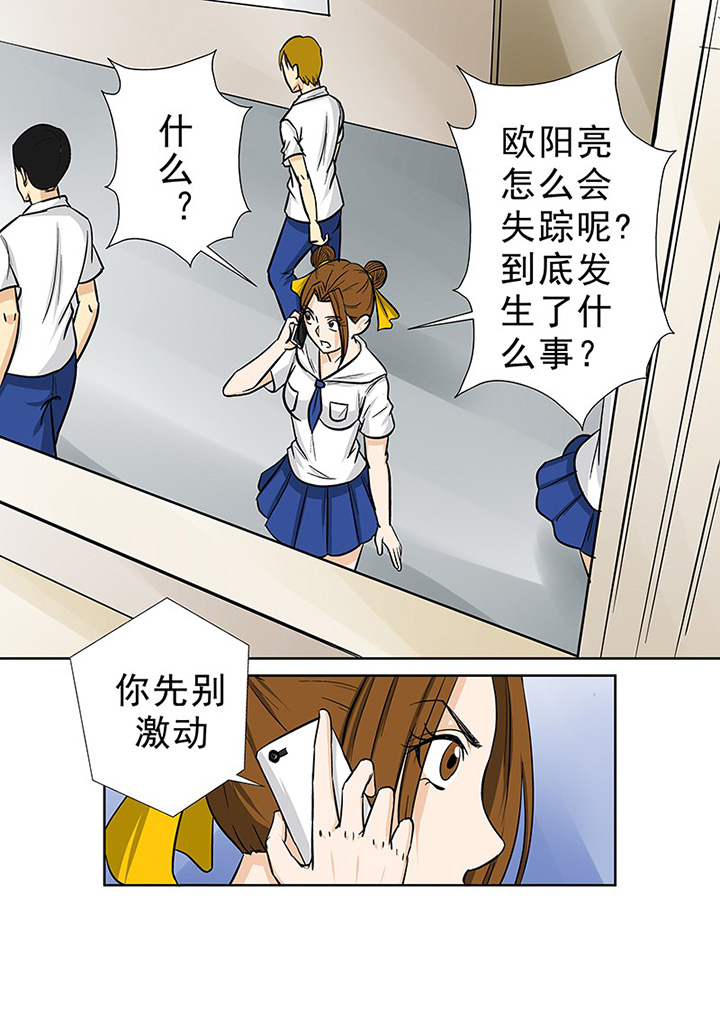 第64章：意外的来电12