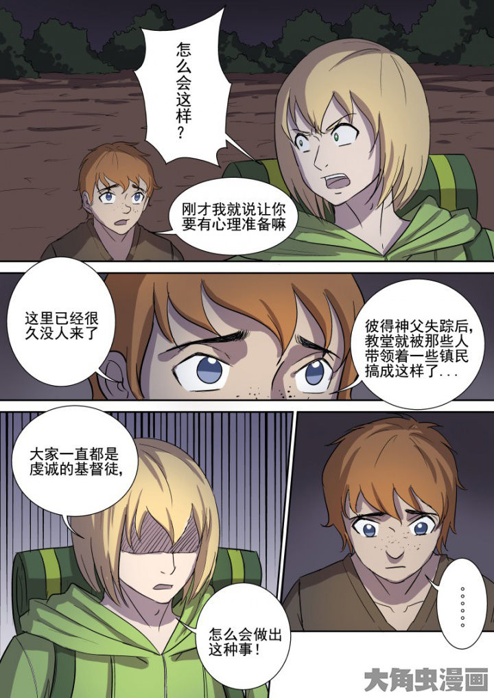第162章：教堂9