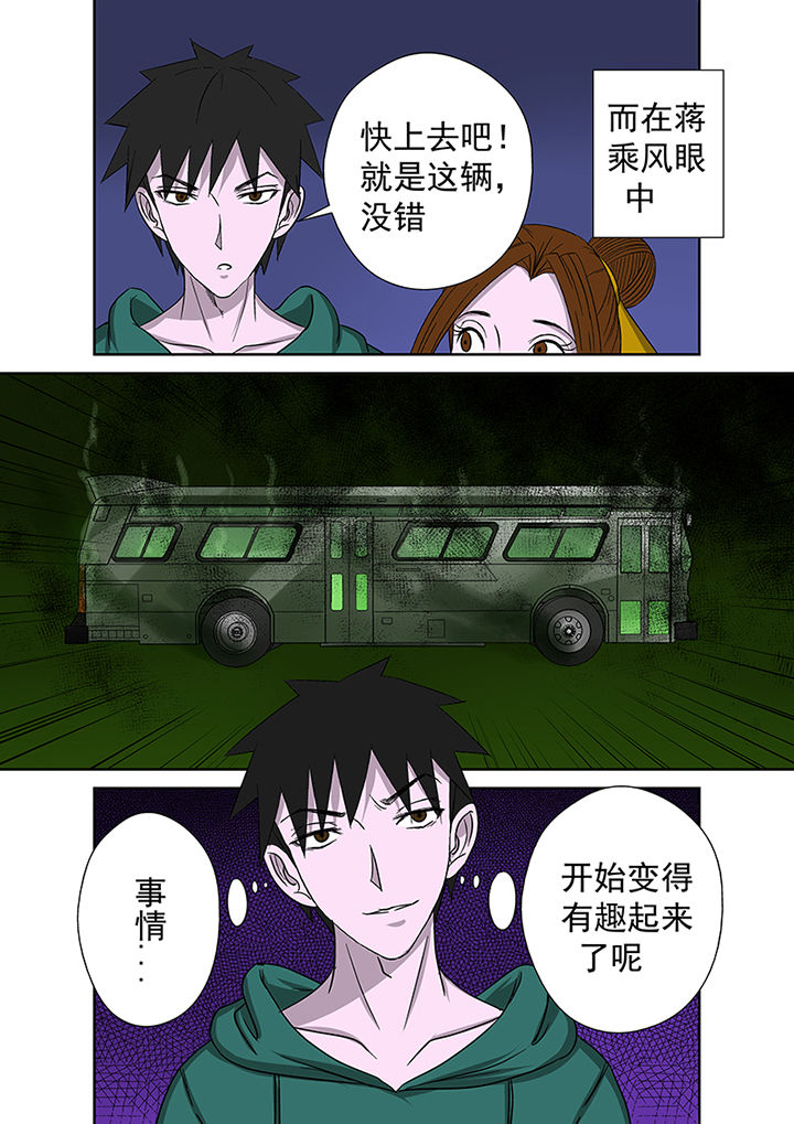 第14章：复仇行动1