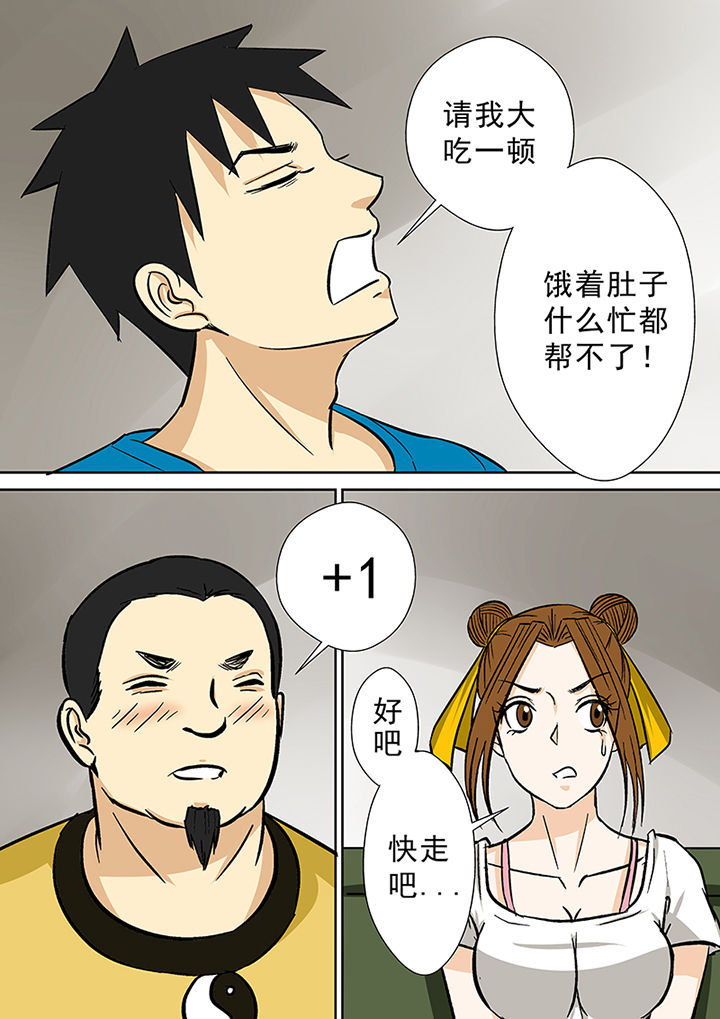 第72章：交涉13