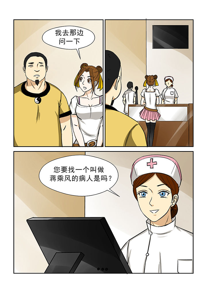 第71章：求助蒋乘风1