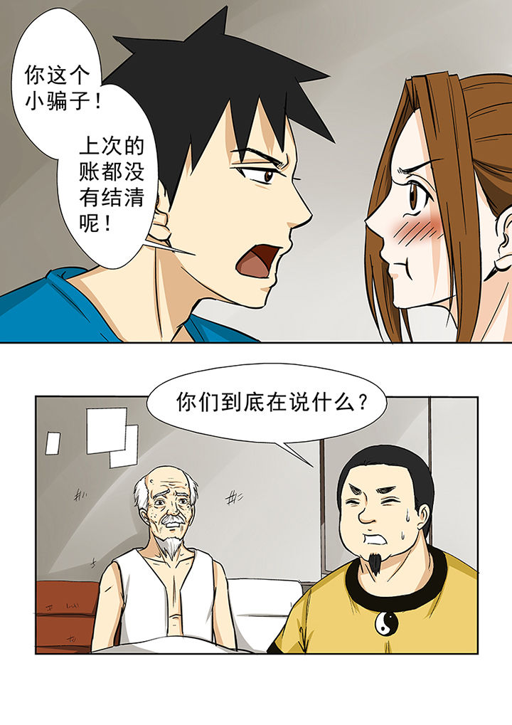 第72章：交涉6