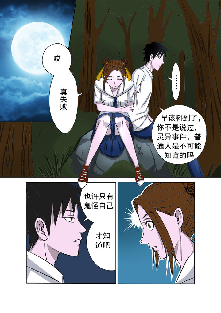 第8章：湖边调查12