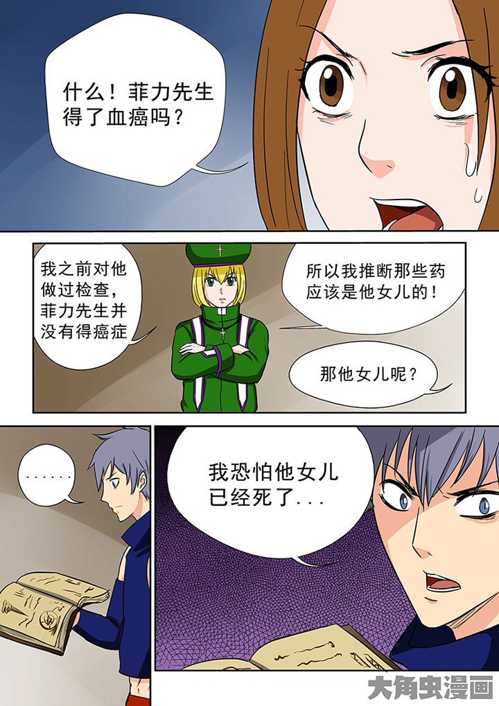 第98章：神秘的任务107