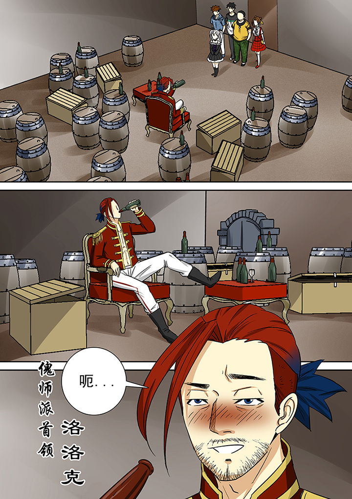 第83章：傀师派8